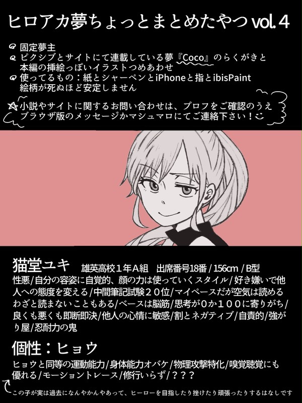 ヒョウ夢主まとめ4