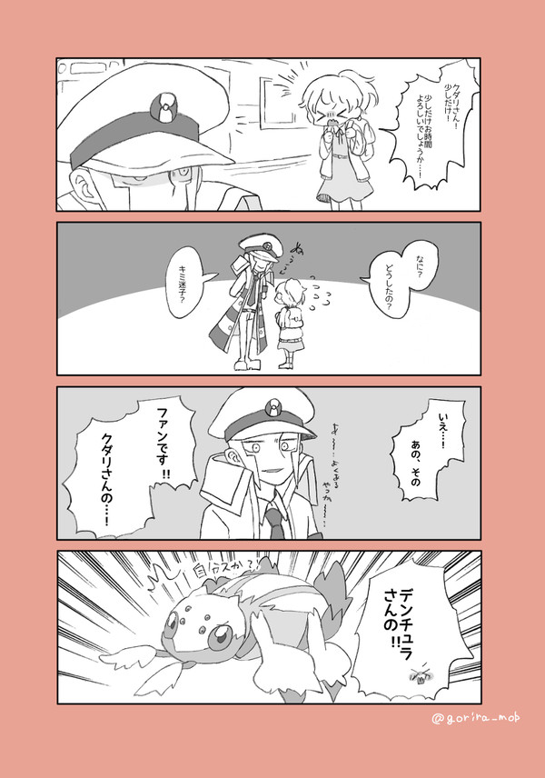 みんなの応援で結末の変わるすれ違いクダノボの話