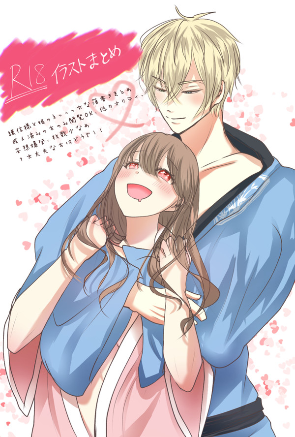 イケメン戦国 上杉謙信 🔞イラストまとめ
