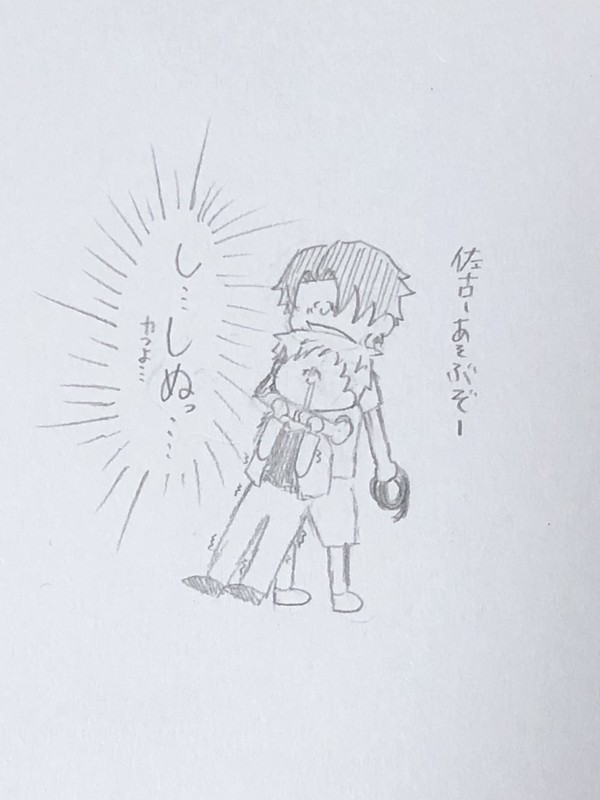 佐古大和の生き地獄日記