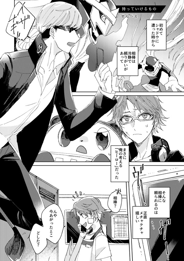 【主花再録】主花プチアンソロ寄稿