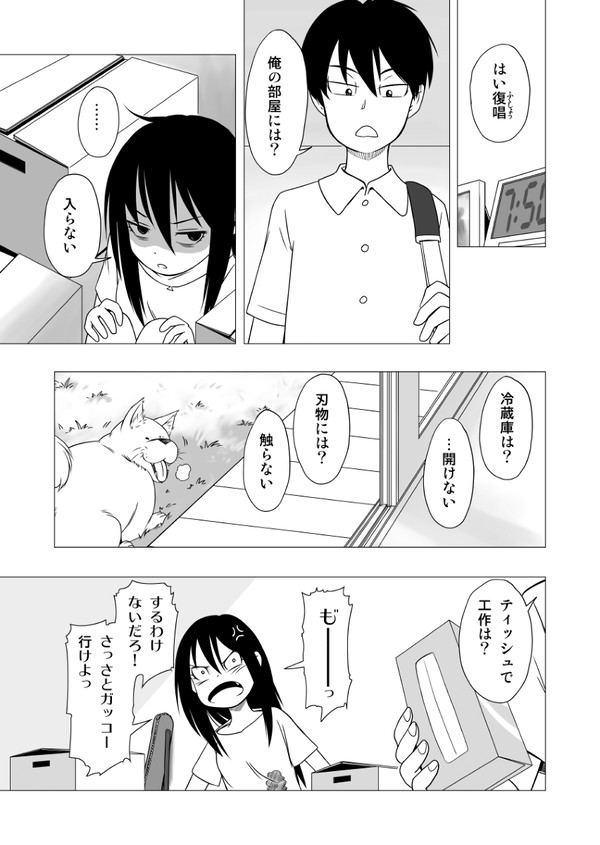 スミゾメサン 5