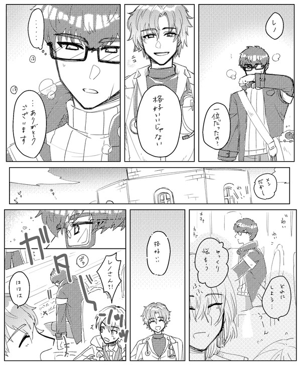 レノフィガ(3周年イベ・ログスト2)