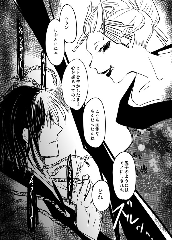 【00課陸】酩酊の夜明【おどりゃんせ】
