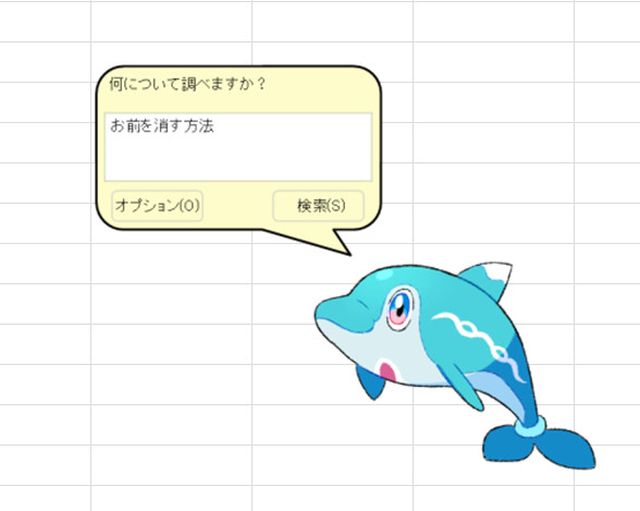 カイルマン