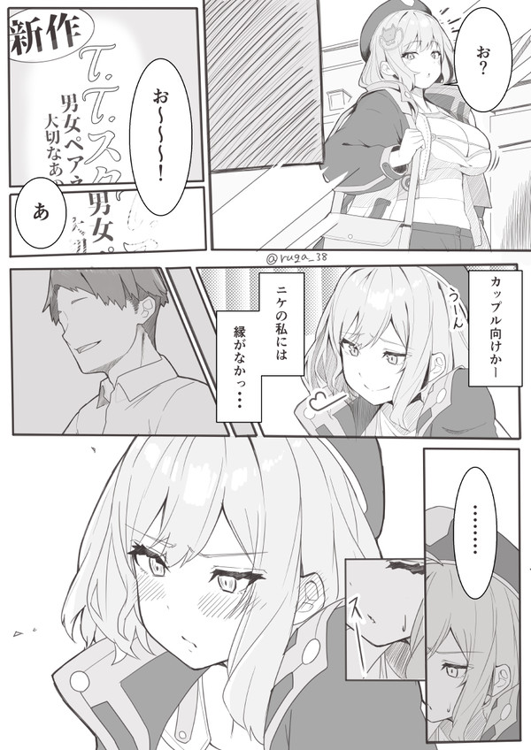 アニス2p漫画
