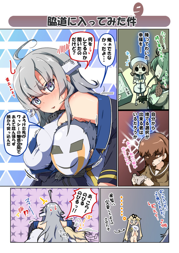 腋ントン