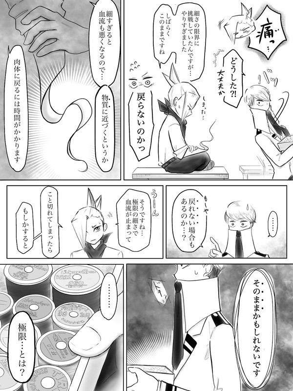 「名は願い」