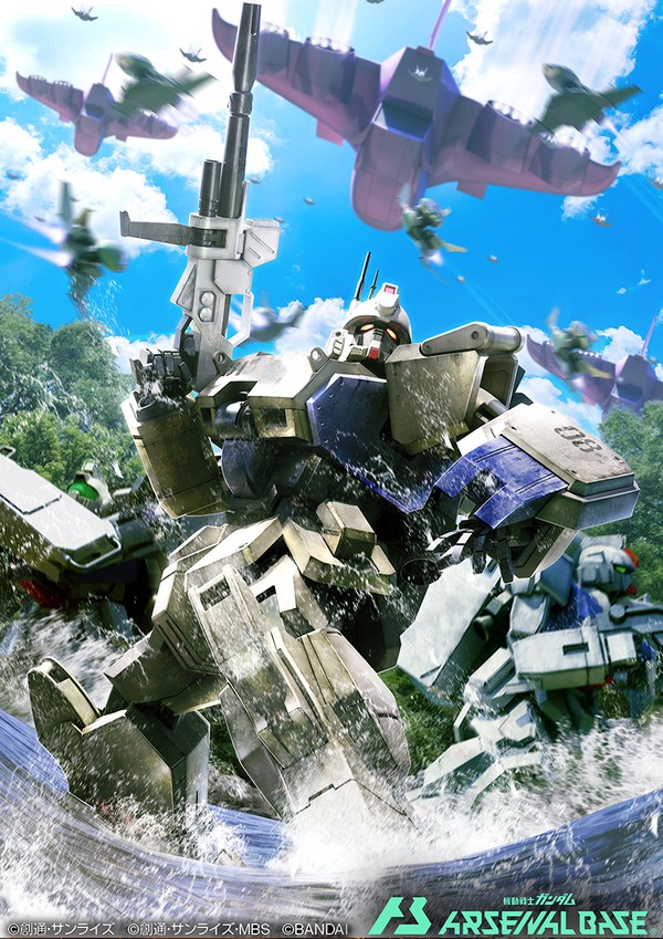 【アーセナルベース】ガンダムEz8