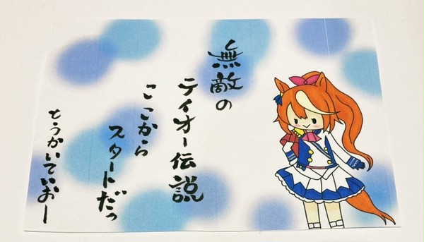 テイルド絵はがき