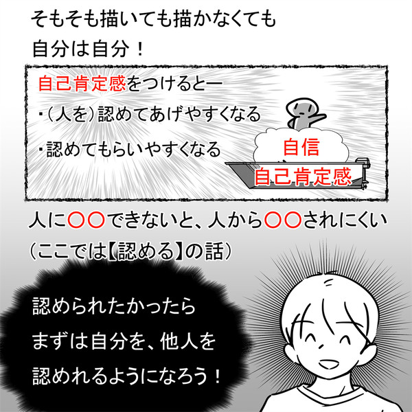 終・描かない人にも #OEKAKI サプリ⑮