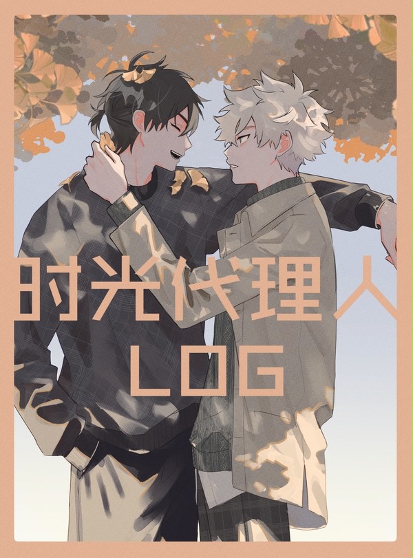 时光ログ4