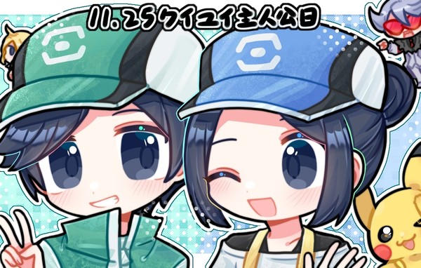 11.25主人公日