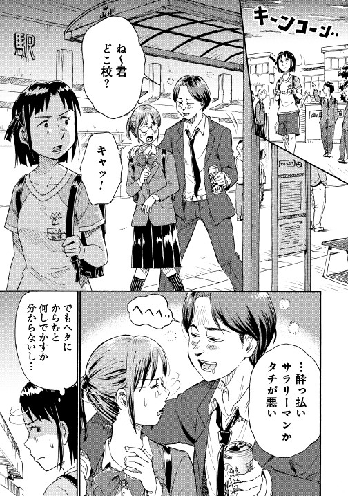 （お知らせ）プロレス保健室１８話無料公開中です。