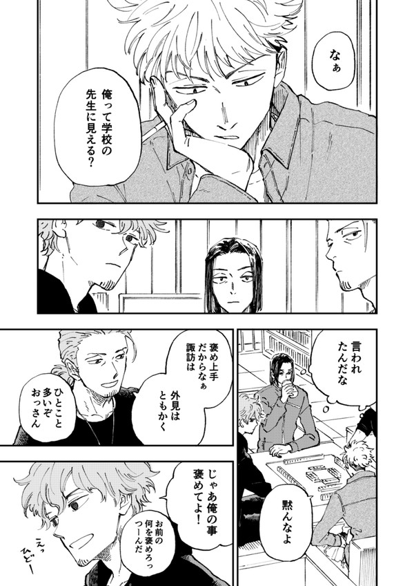 場所を考えてほしかった諏訪