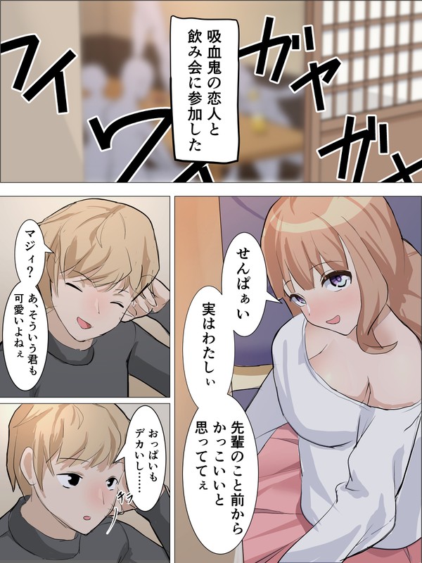飲みすぎ注意（※軽度の流血・嘔吐描写があります）