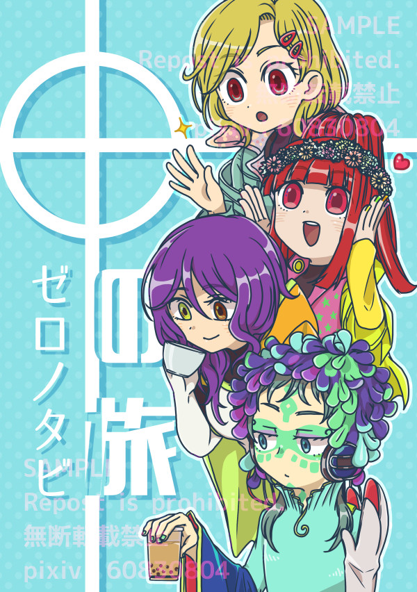 【今日水LOOP4】新刊サンプル