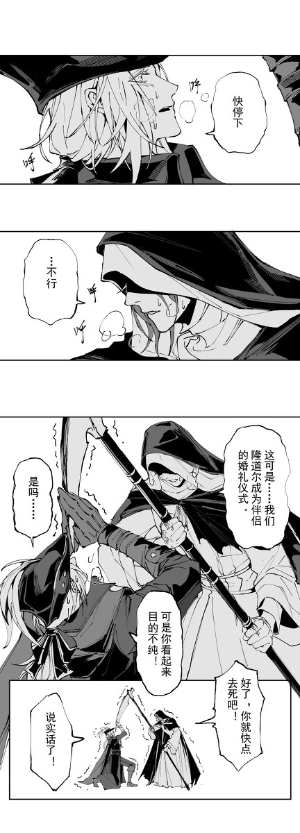 玛丽亚和芙莉德的小漫画合集