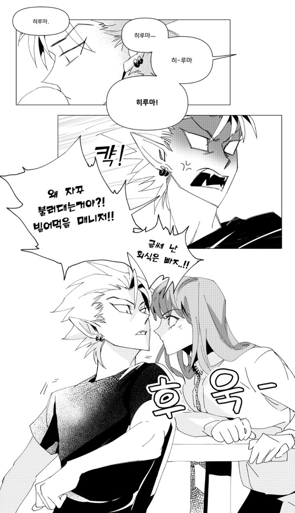ヒルまもlog