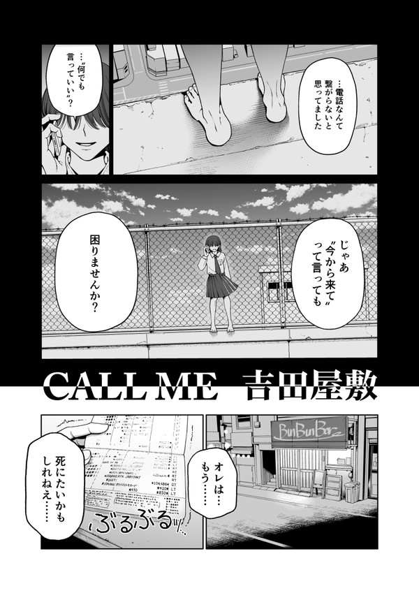 CALL ME