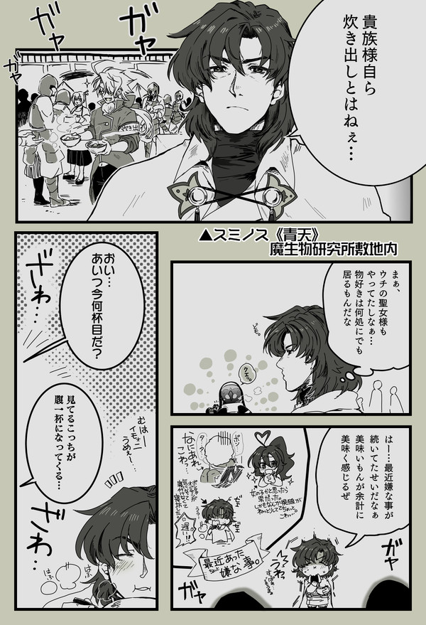 【PFSOZ】イモォニ食べようぜ!【アトラの危機】