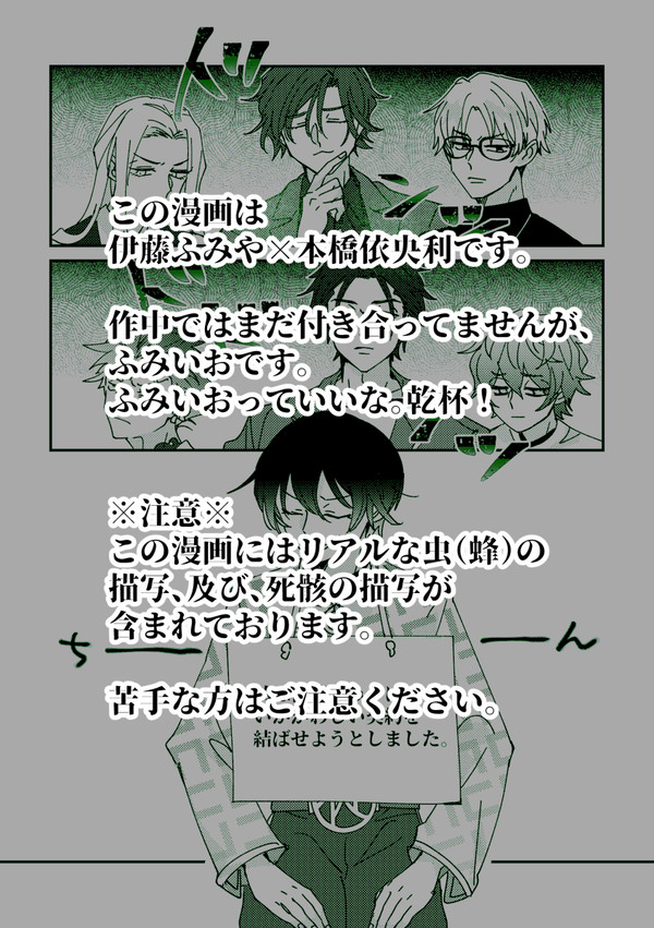 ふみいお漫画