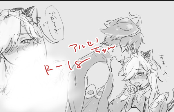 アルセノ ツイログ①