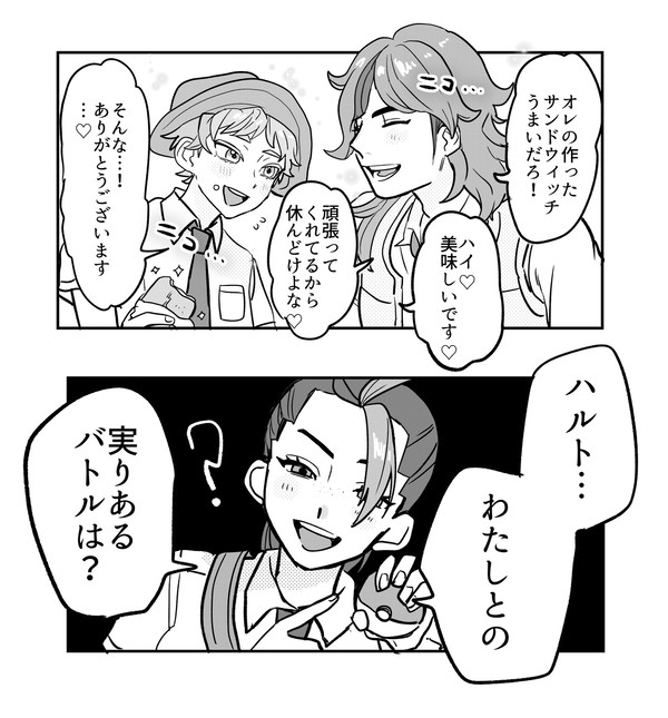 ペパ〜くんまとめ（腐）