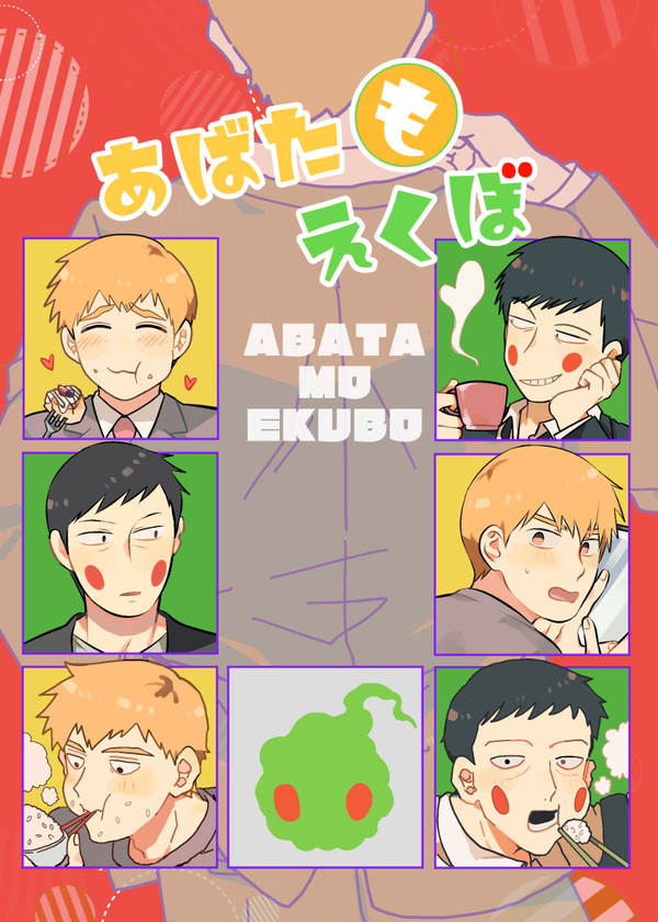 12/11【悪霊と零能力者】エク霊合同誌。新刊サンプル。