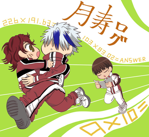 月寿ログ