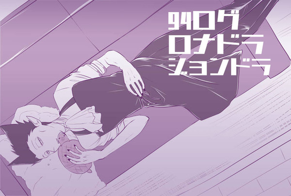 吸死ログ