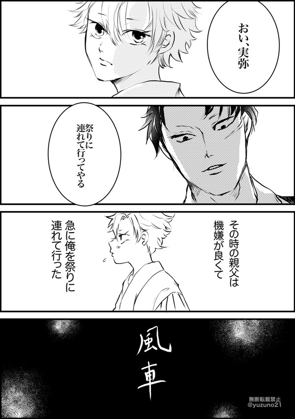 風車