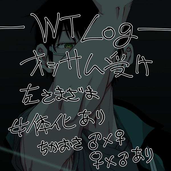 WTlog3 - 1/42