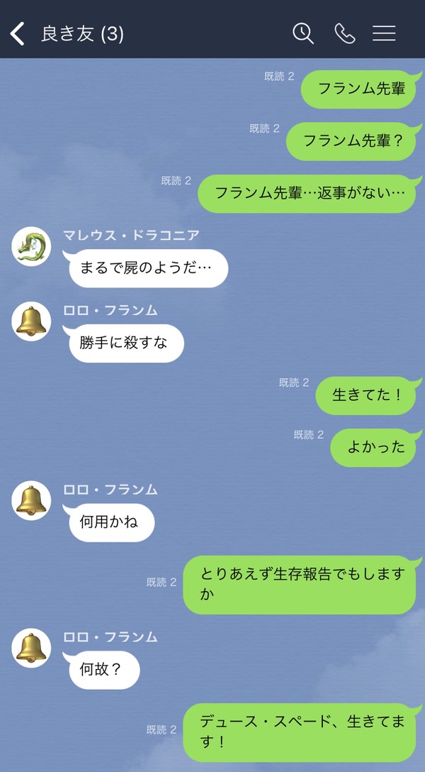 良き友LINE 2