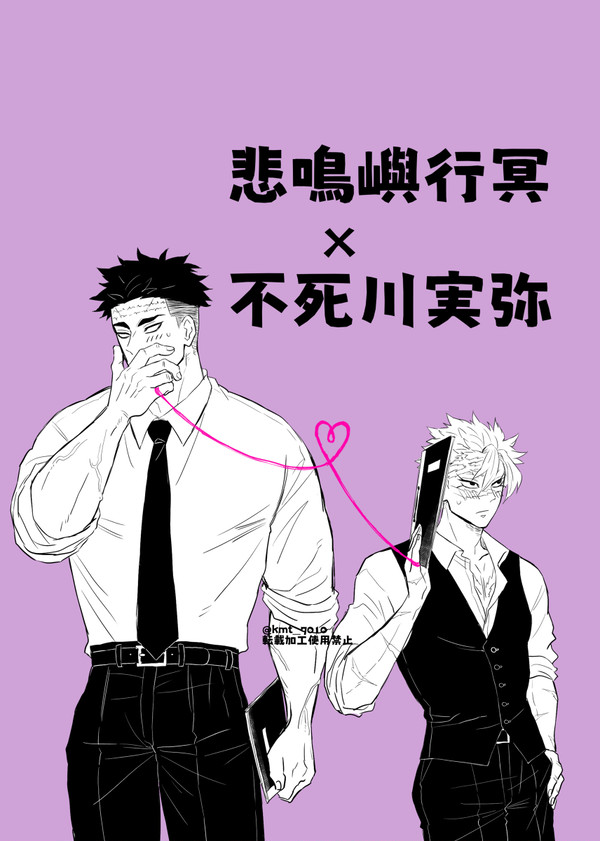 朝帰り　第1〜3話