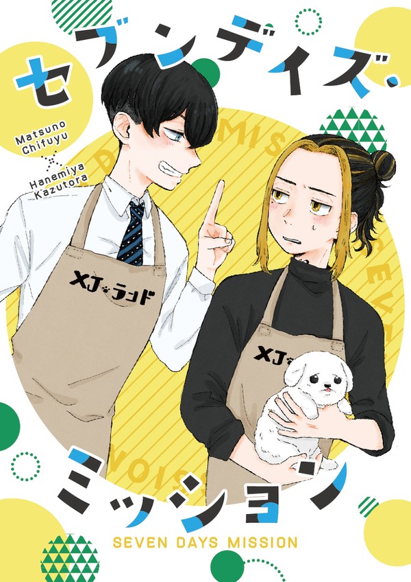 【ふゆとら新刊サンプル】2/12 TOKYO罹破維武13発行予定