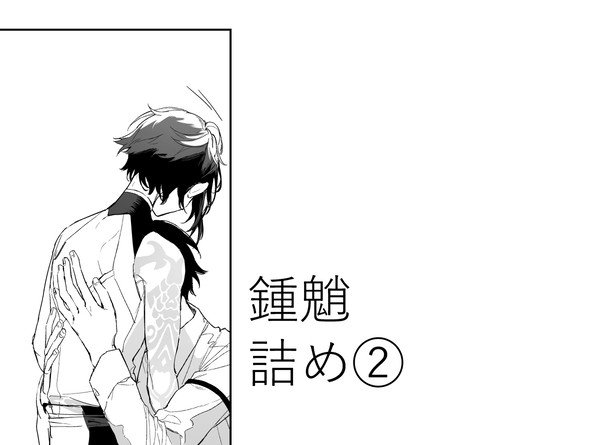 鍾魈ログ②