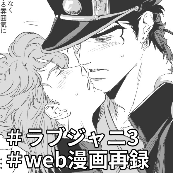 【承花】web漫画再録