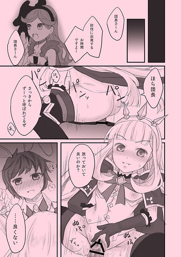 グラカリエロ漫画