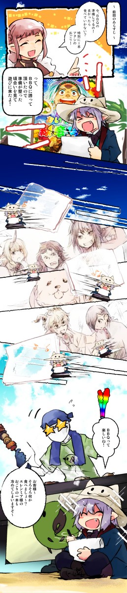 【PFSOZ】満たされた…！【緑竜諸島の探索】