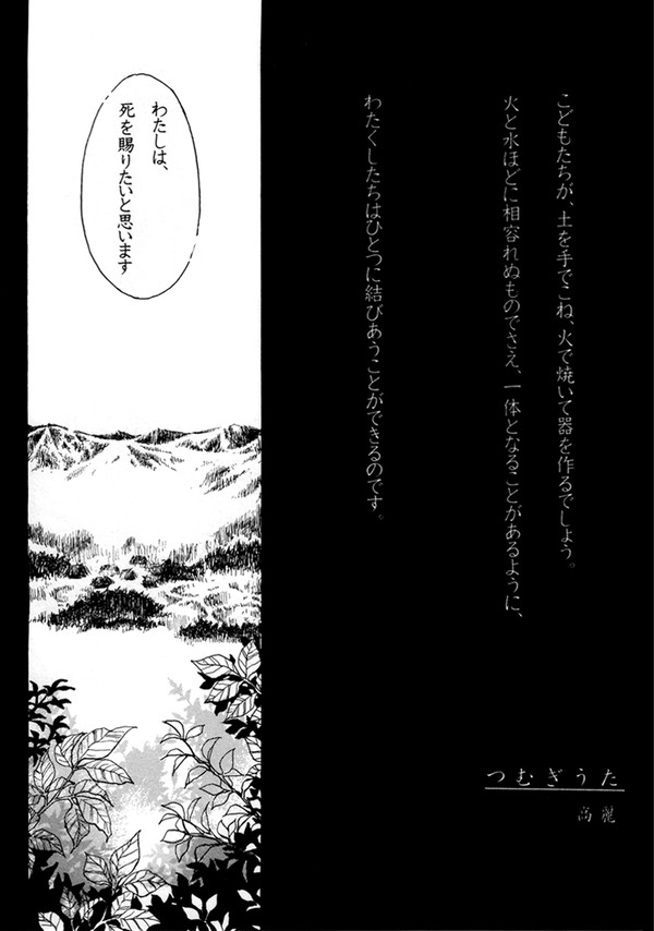 祝　勾玉三部作Webオンリー開催！その②