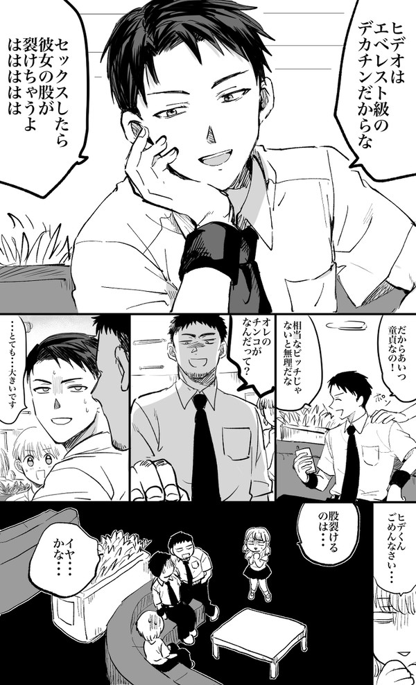 家族になろうよ【前編】