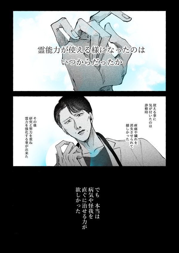 【00課陸】愛を施す術【野狐禅】