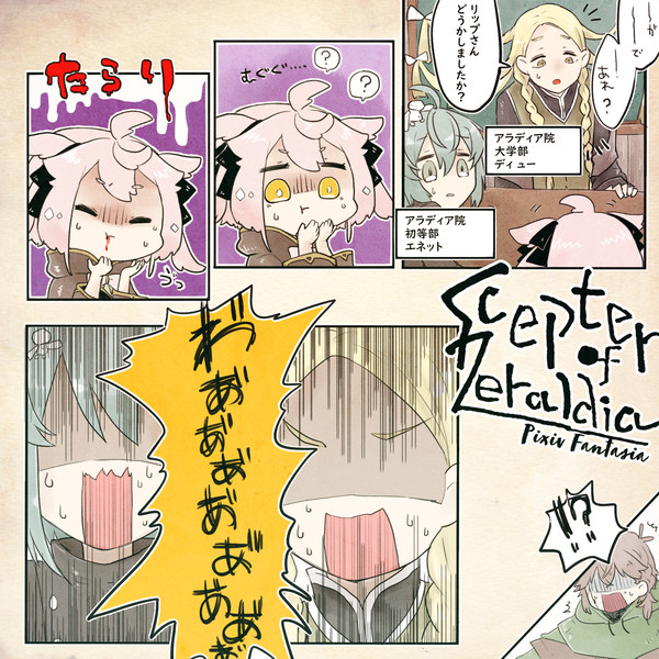 【PFSOZ】ろあも劇場②~📛編~