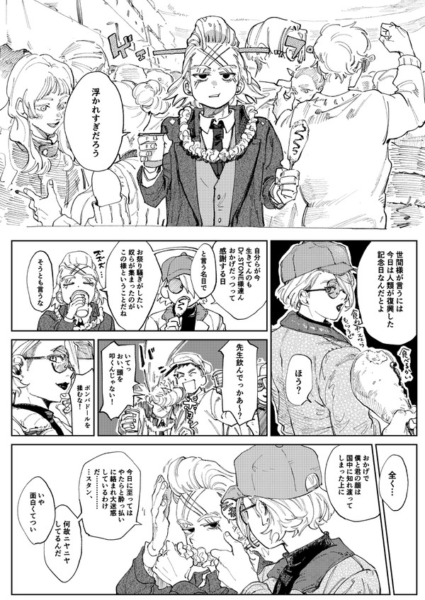 2人漫画2