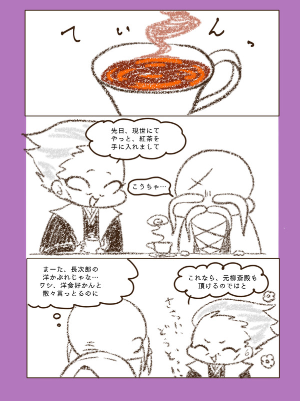 死神図鑑が恋しい