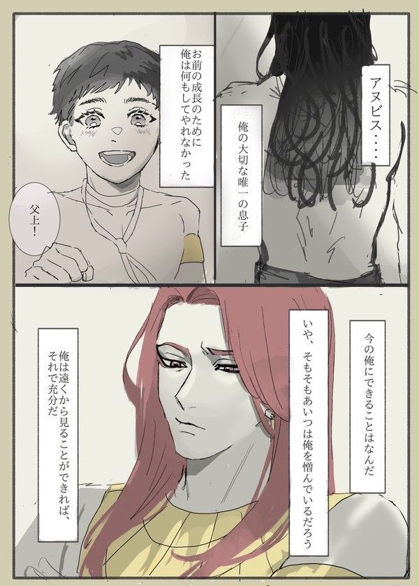 アヌセト