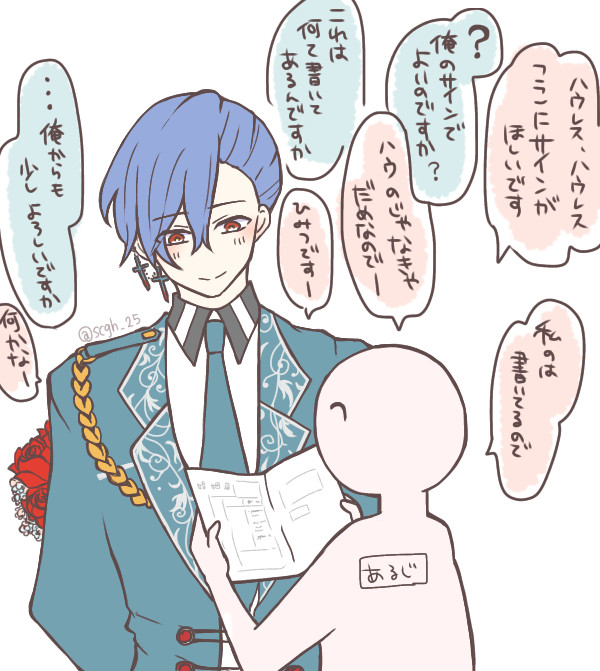 ツイログ6