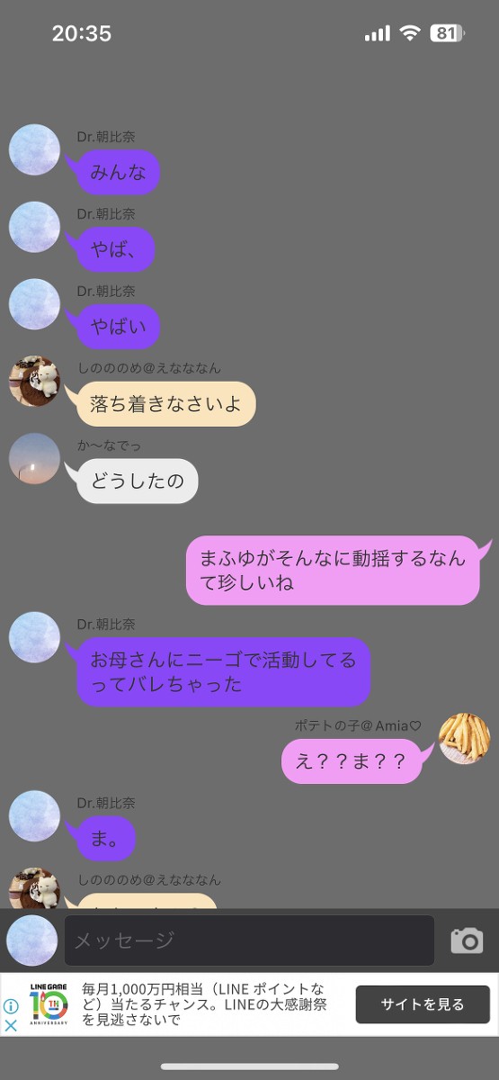 まふゆ｢今までで1番体調くずしたかもしれない｣