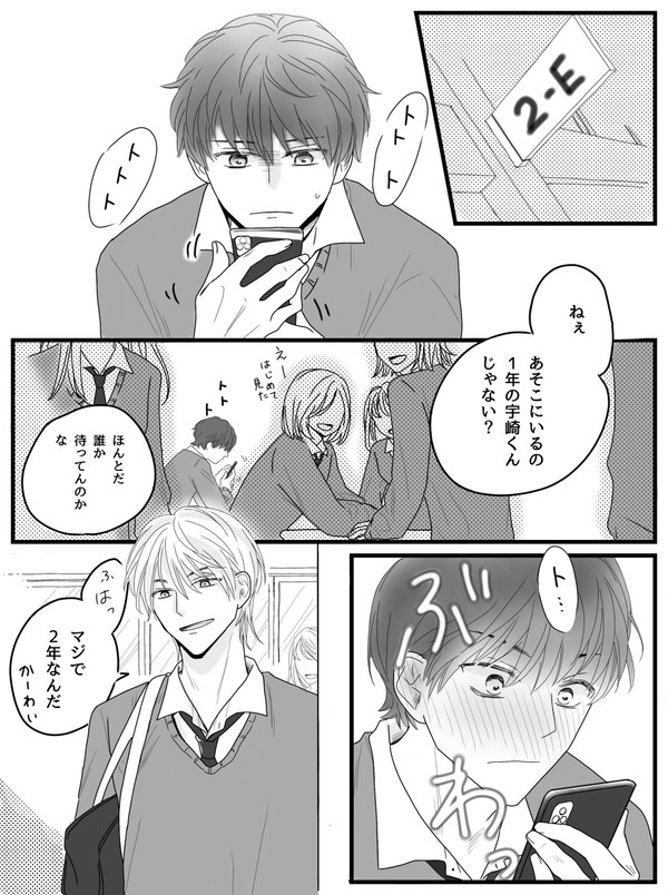 強気な純情②